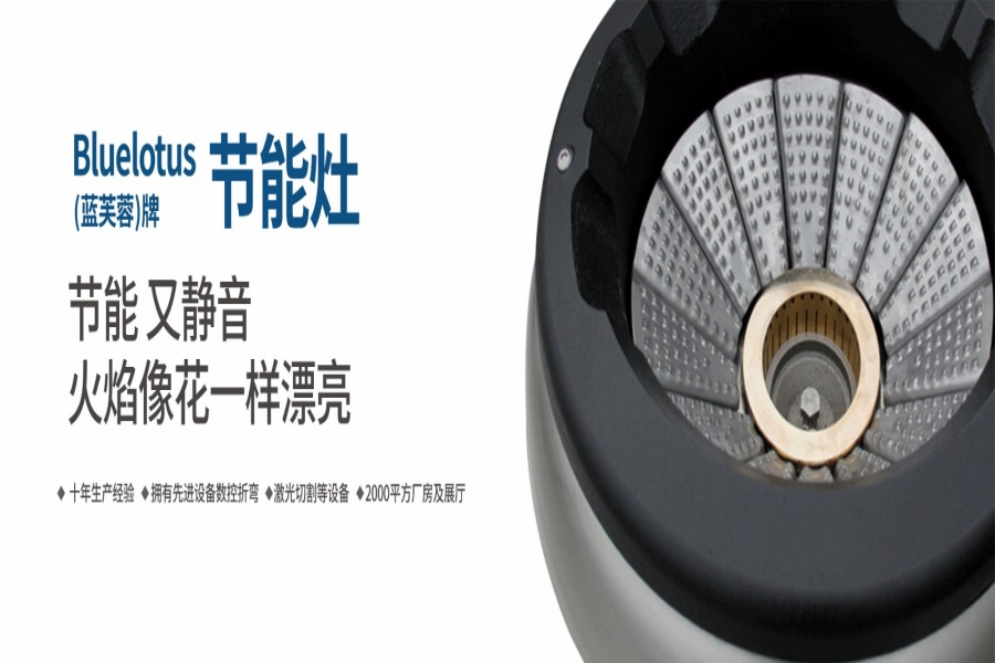 商用节能灶长明火阀寿命测试